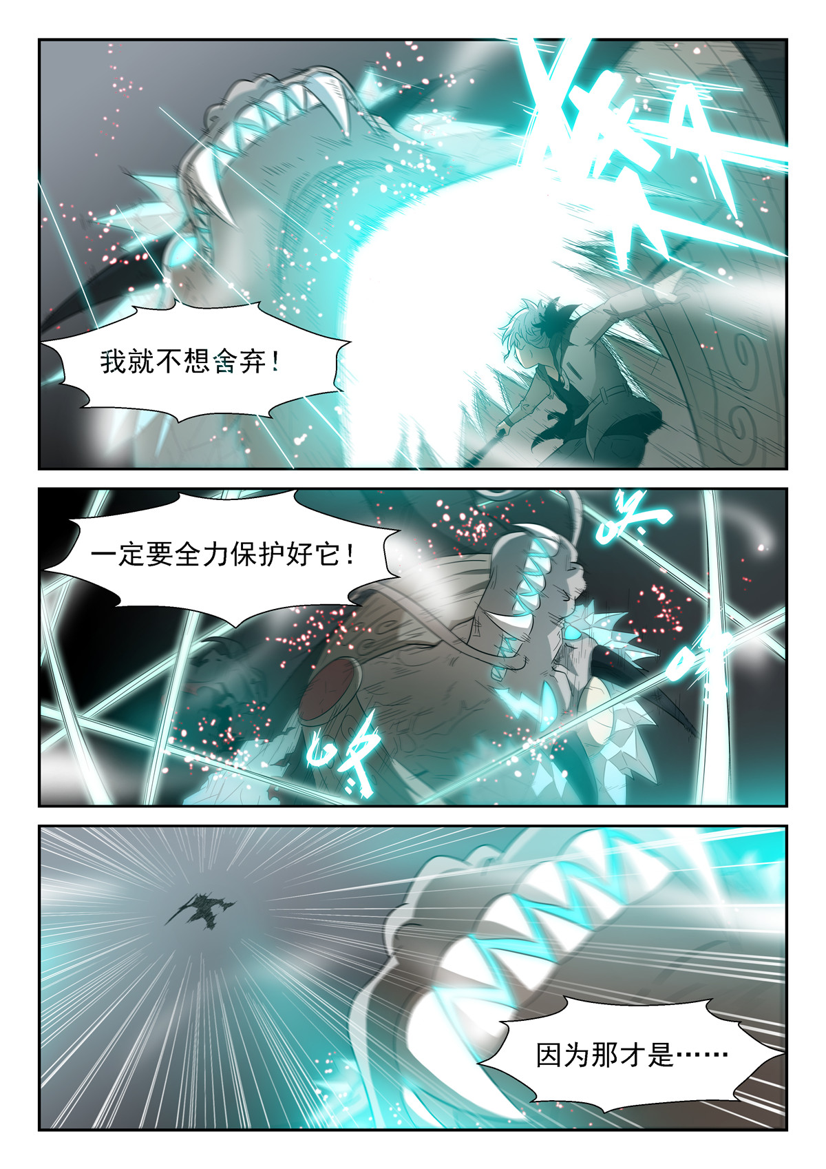神俑降临071 存在的理由下