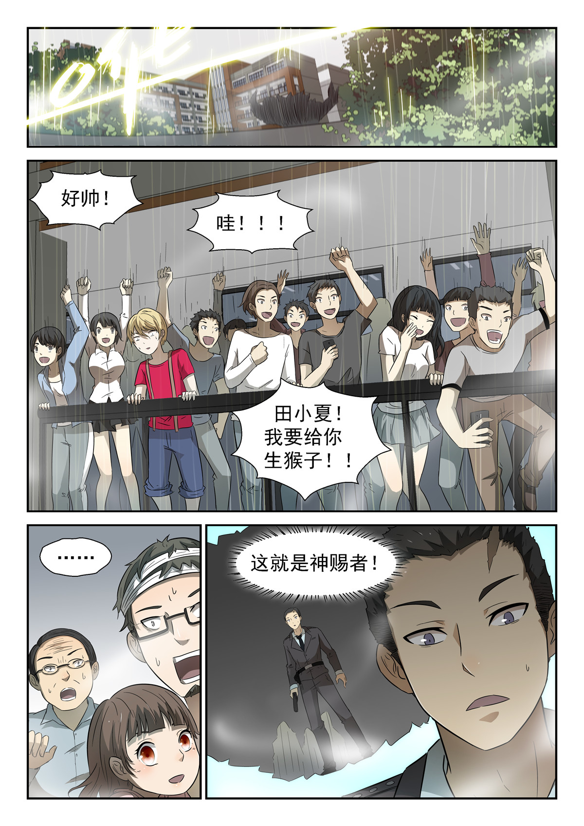 神俑降临071 存在的理由下