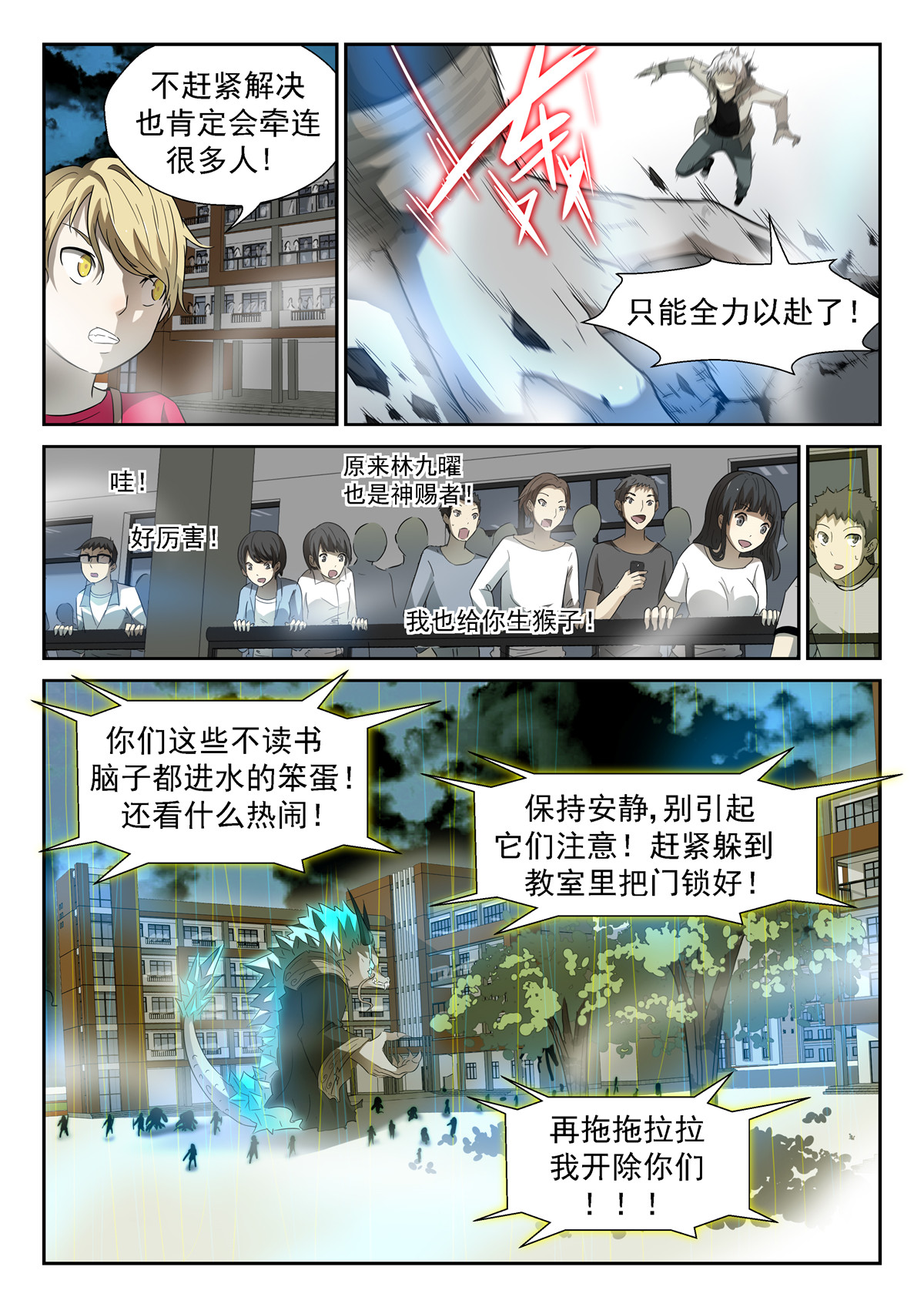 神俑降临072 虾兵蟹将上