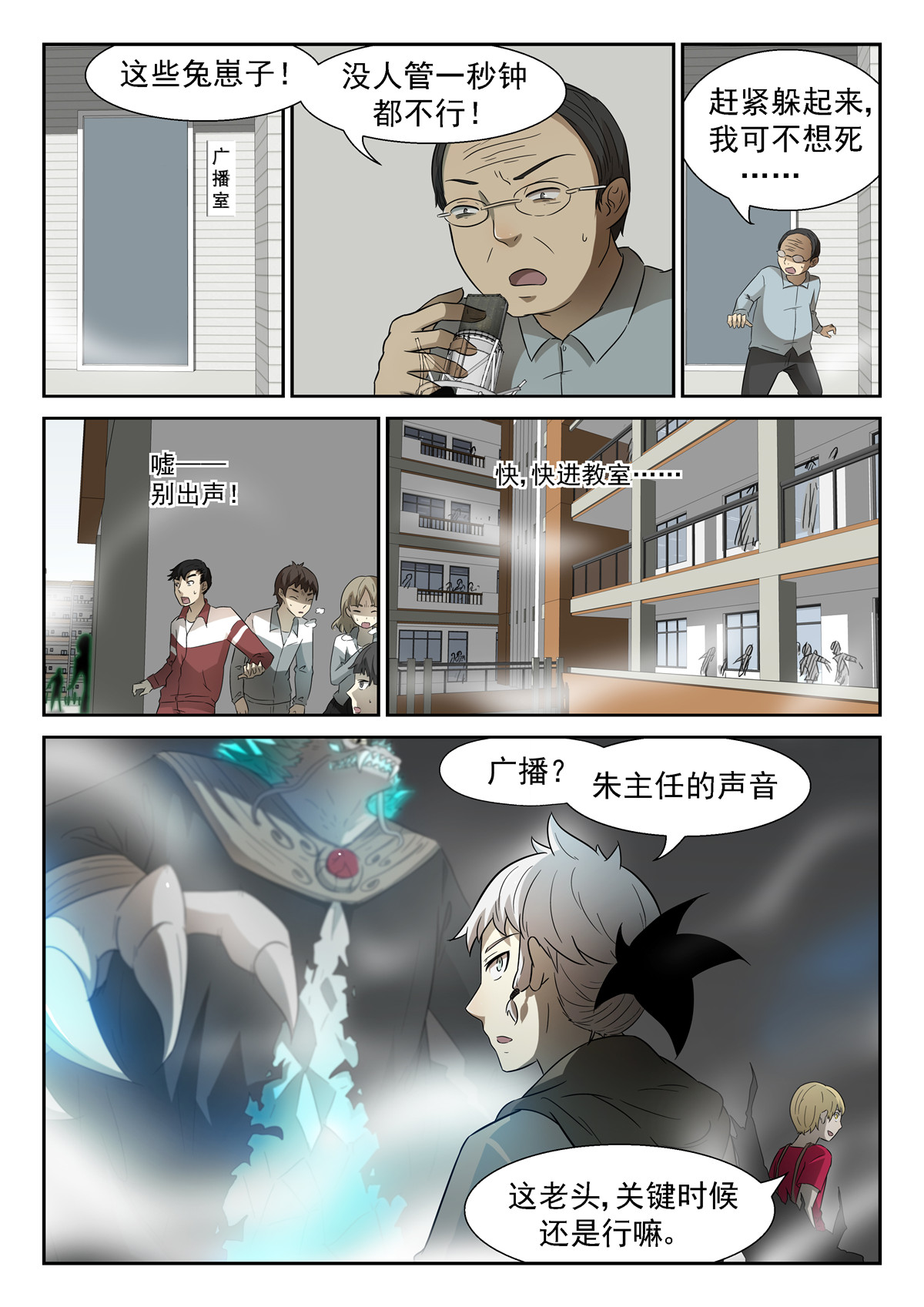 神俑降临073 虾兵蟹将下
