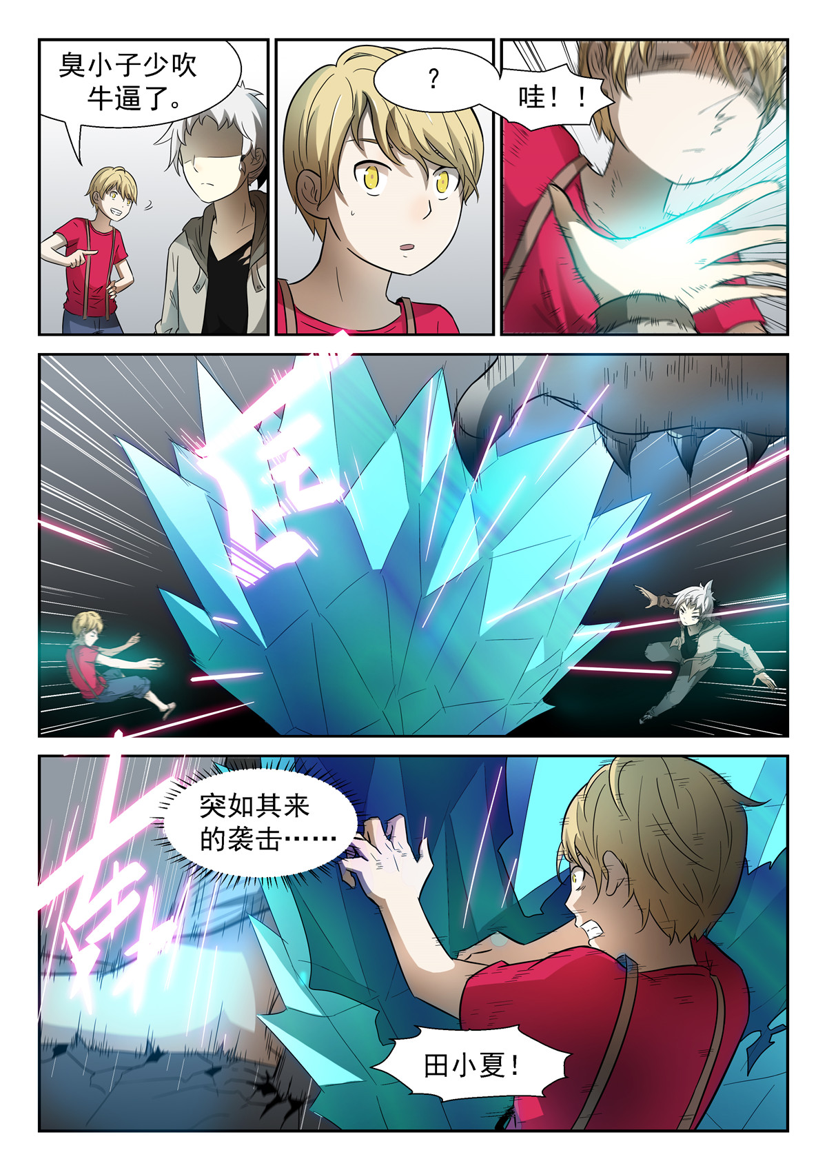 神俑降临073 虾兵蟹将下