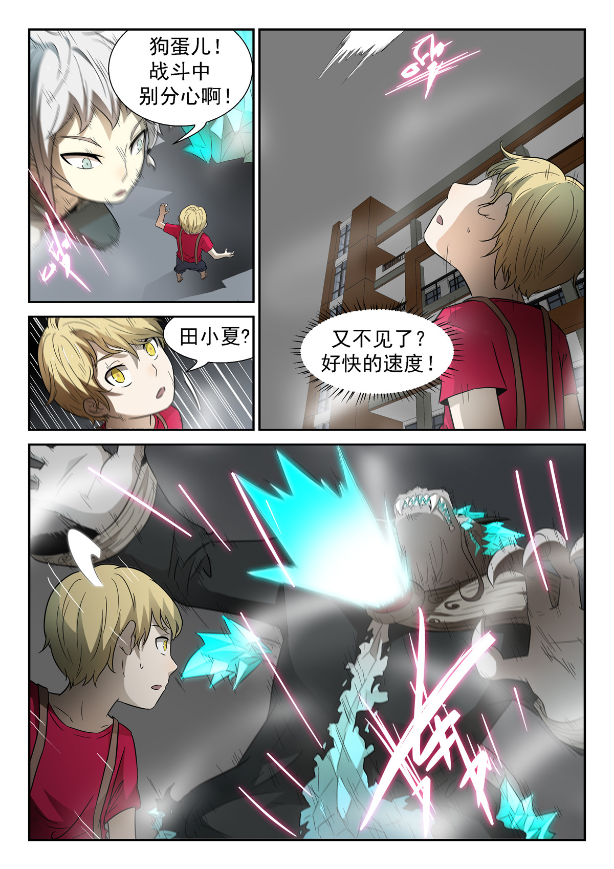 神俑降临073 虾兵蟹将下