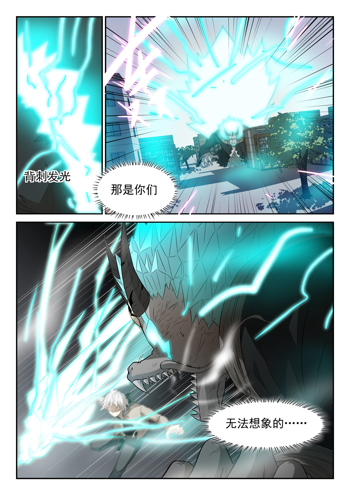 神俑降临073 虾兵蟹将下