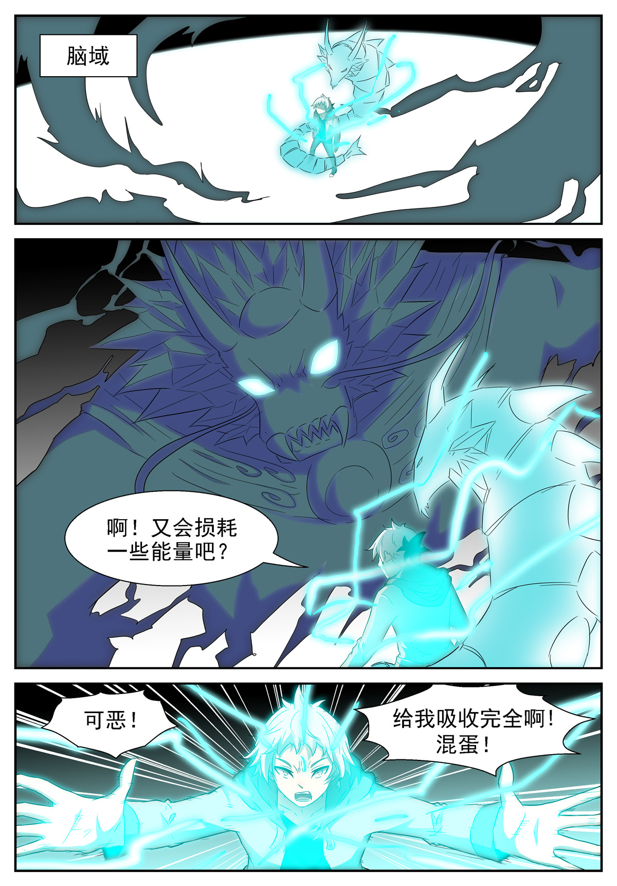 神俑降临074 未知未来上
