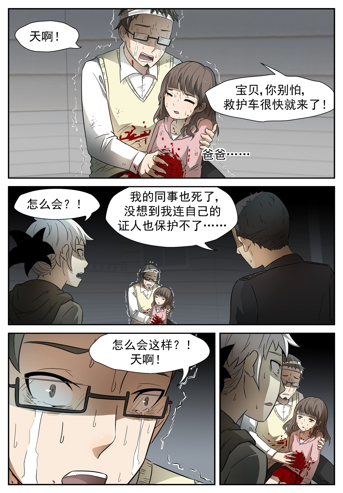 神俑降临074 未知未来上