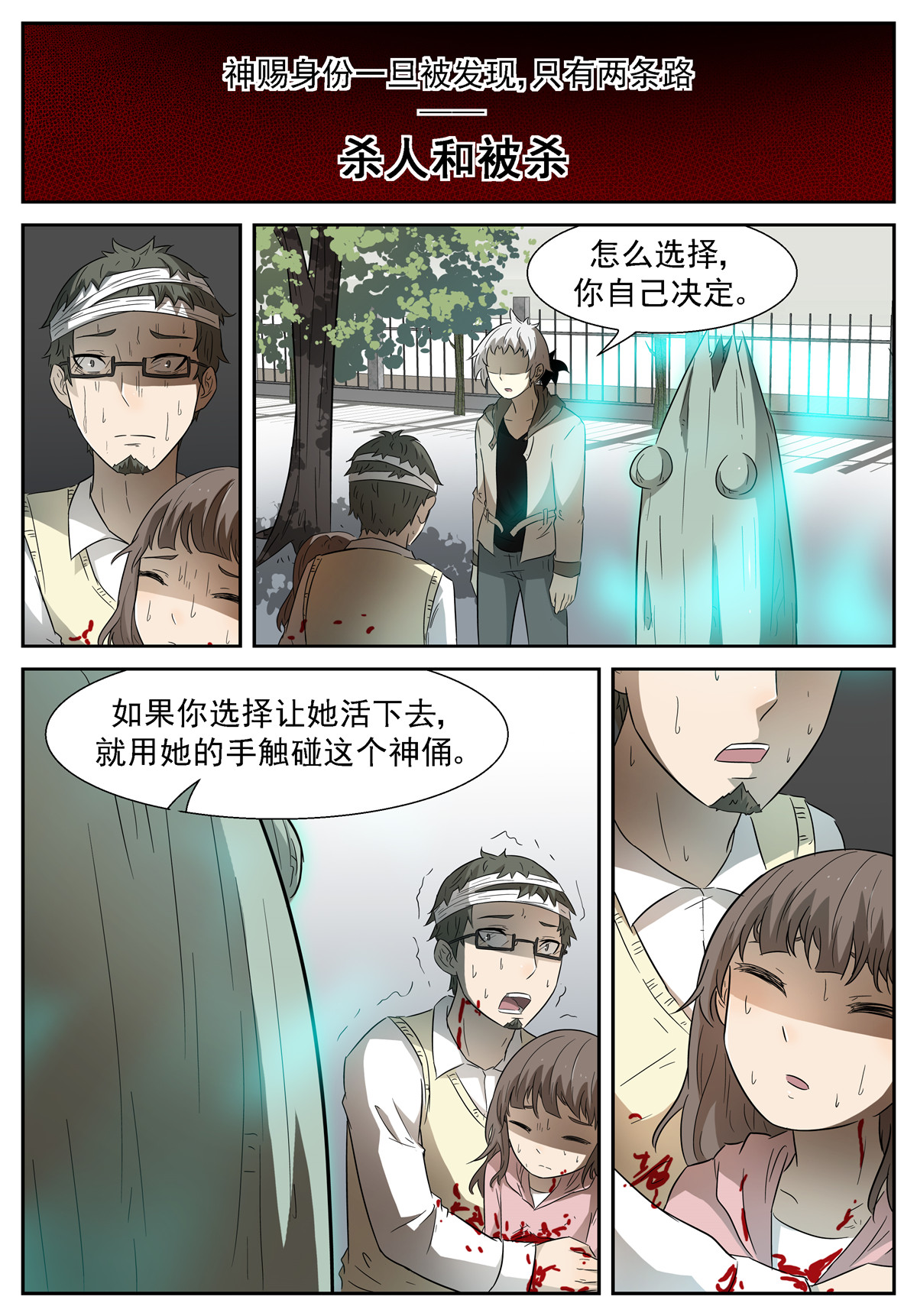 神俑降临075 未知未来下