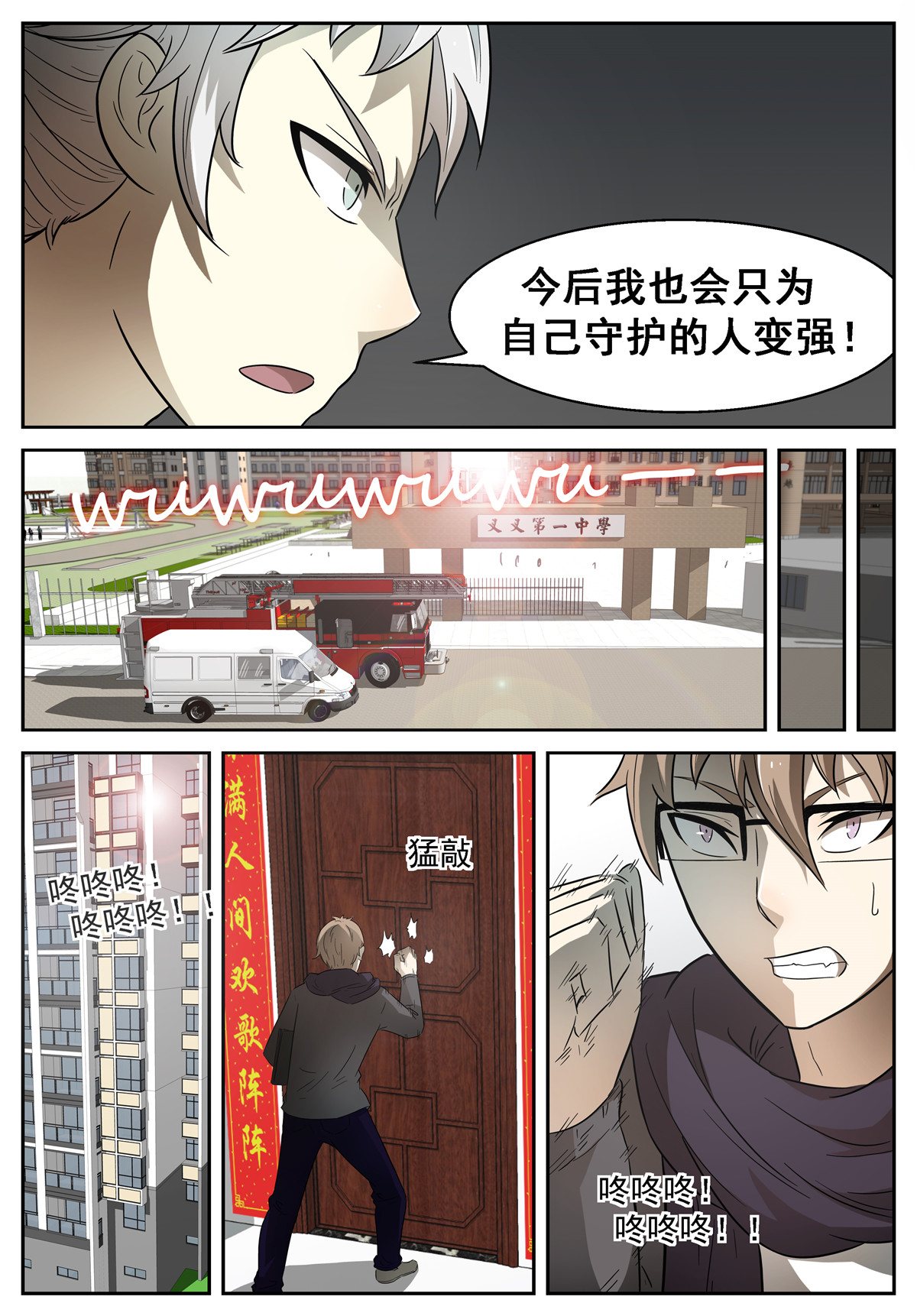 神俑降临075 未知未来下