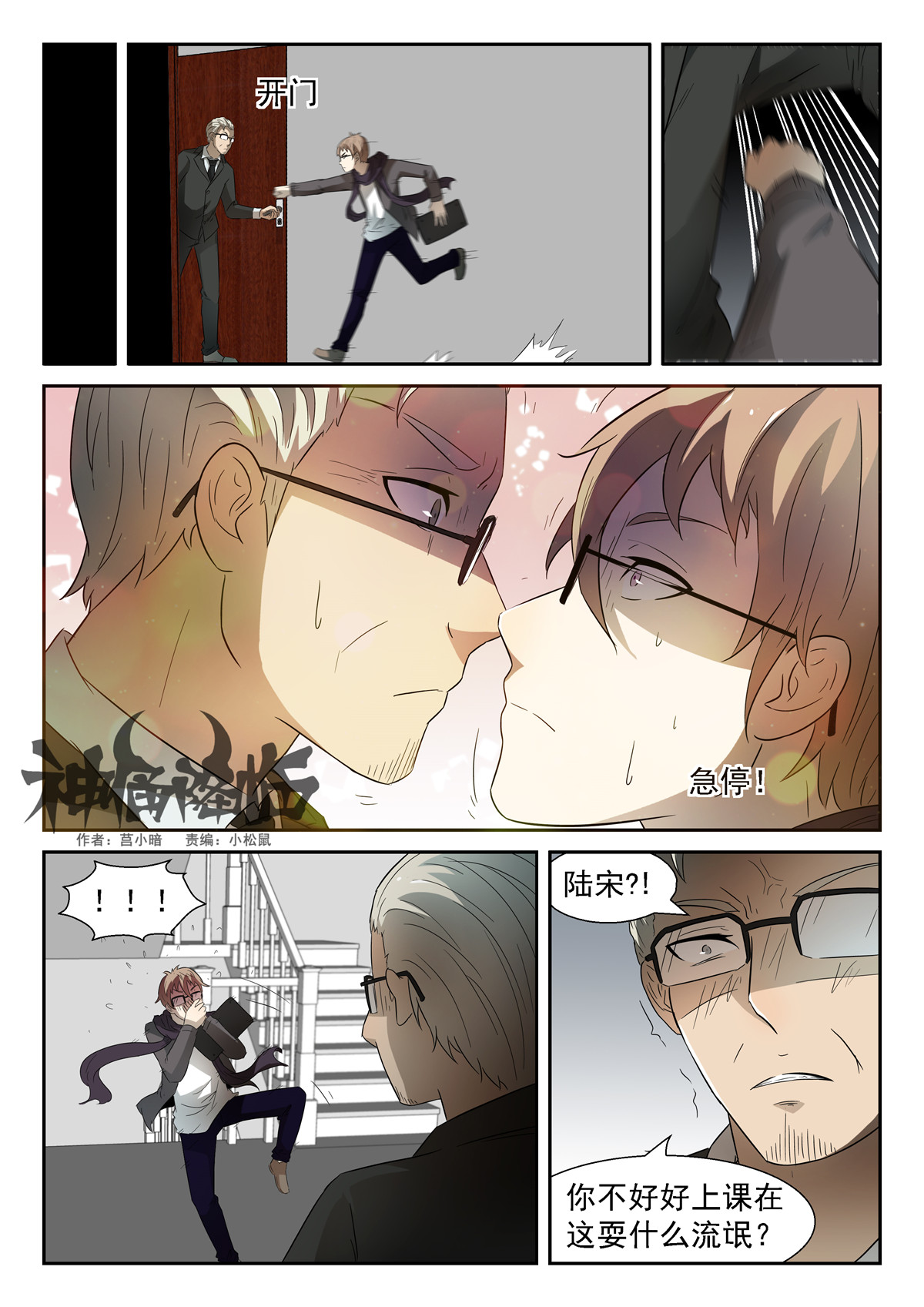 神俑降临076 这就是神赐者上