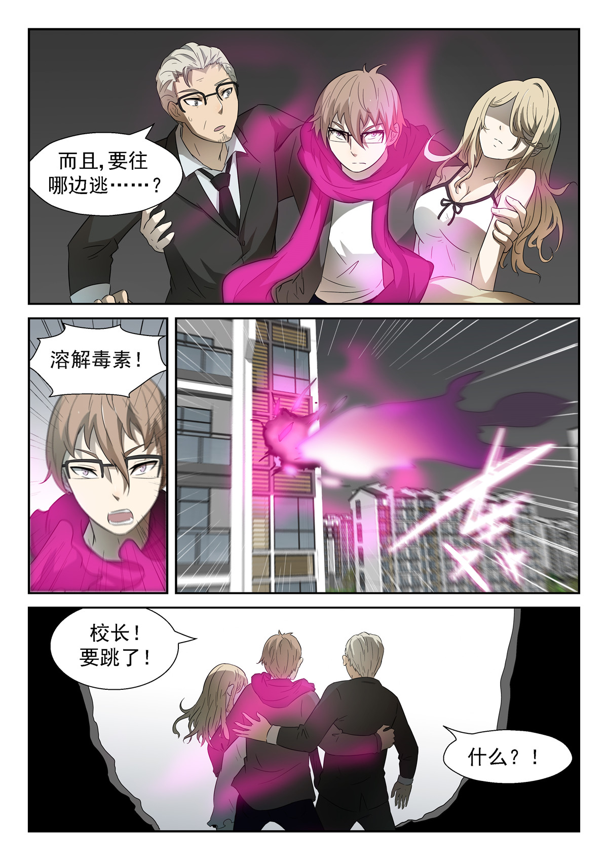 神俑降临077 这就是神赐者下