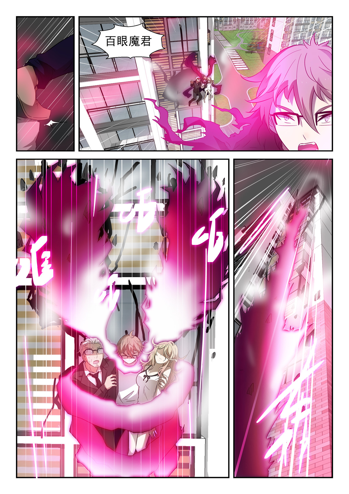 神俑降临077 这就是神赐者下