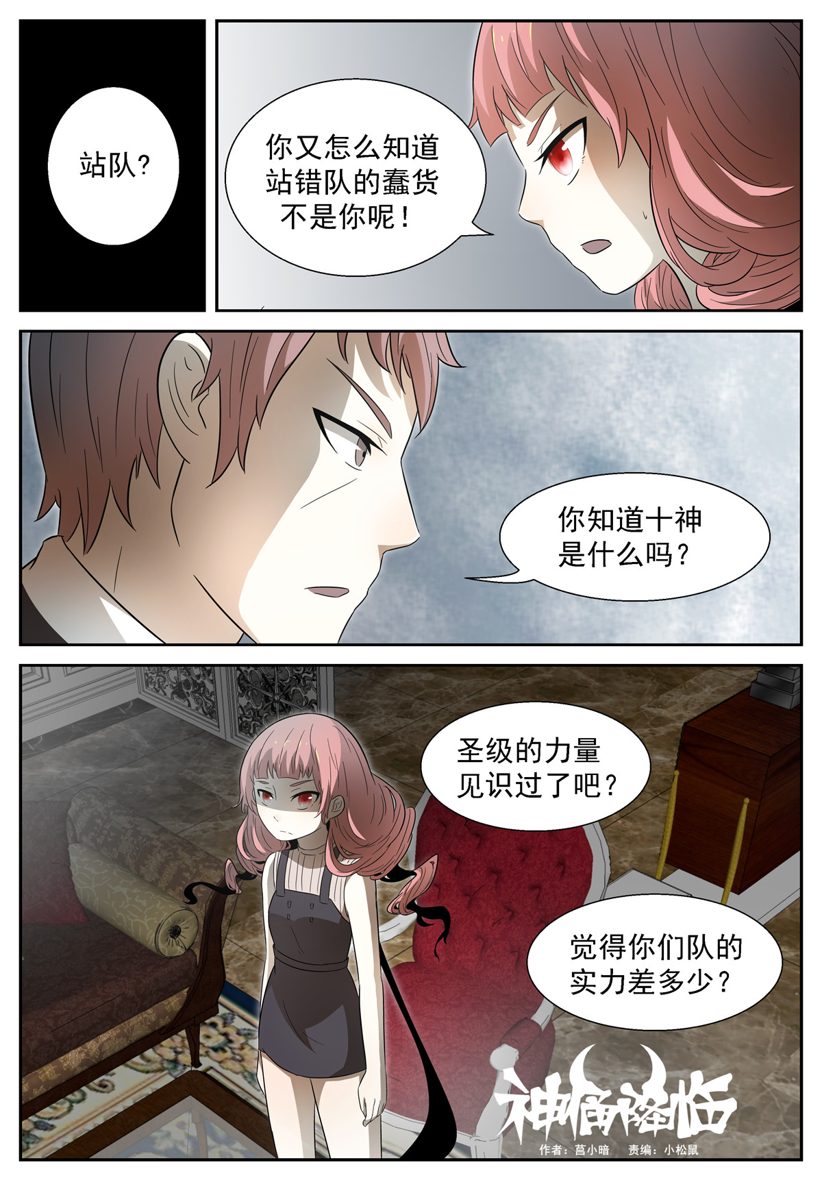 神俑降临080 从今天开始上