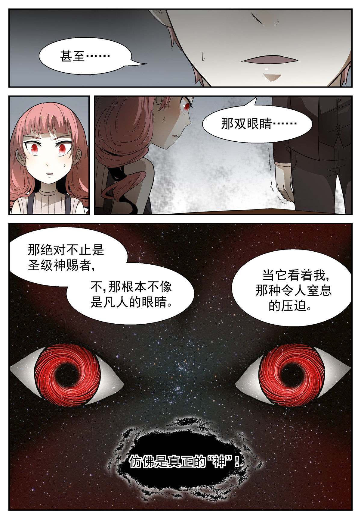 神俑降临080 从今天开始上