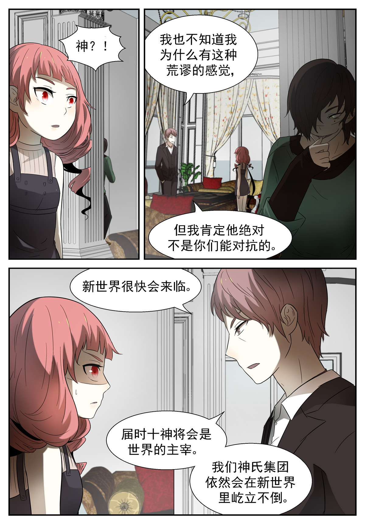 神俑降临080 从今天开始上