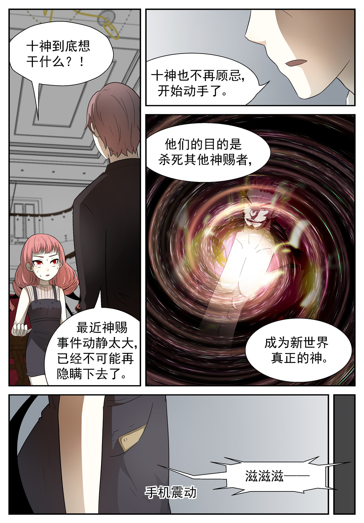 神俑降临080 从今天开始上