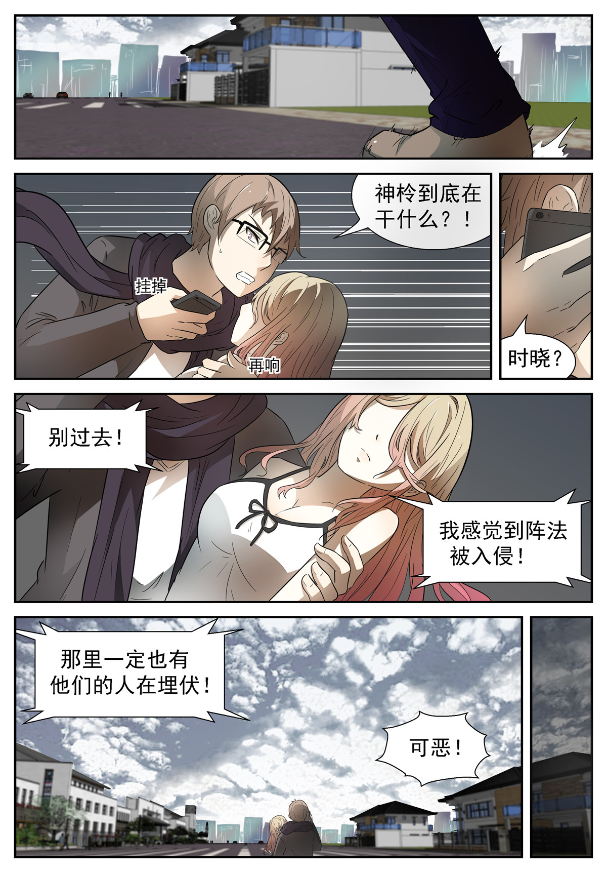 神俑降临080 从今天开始上