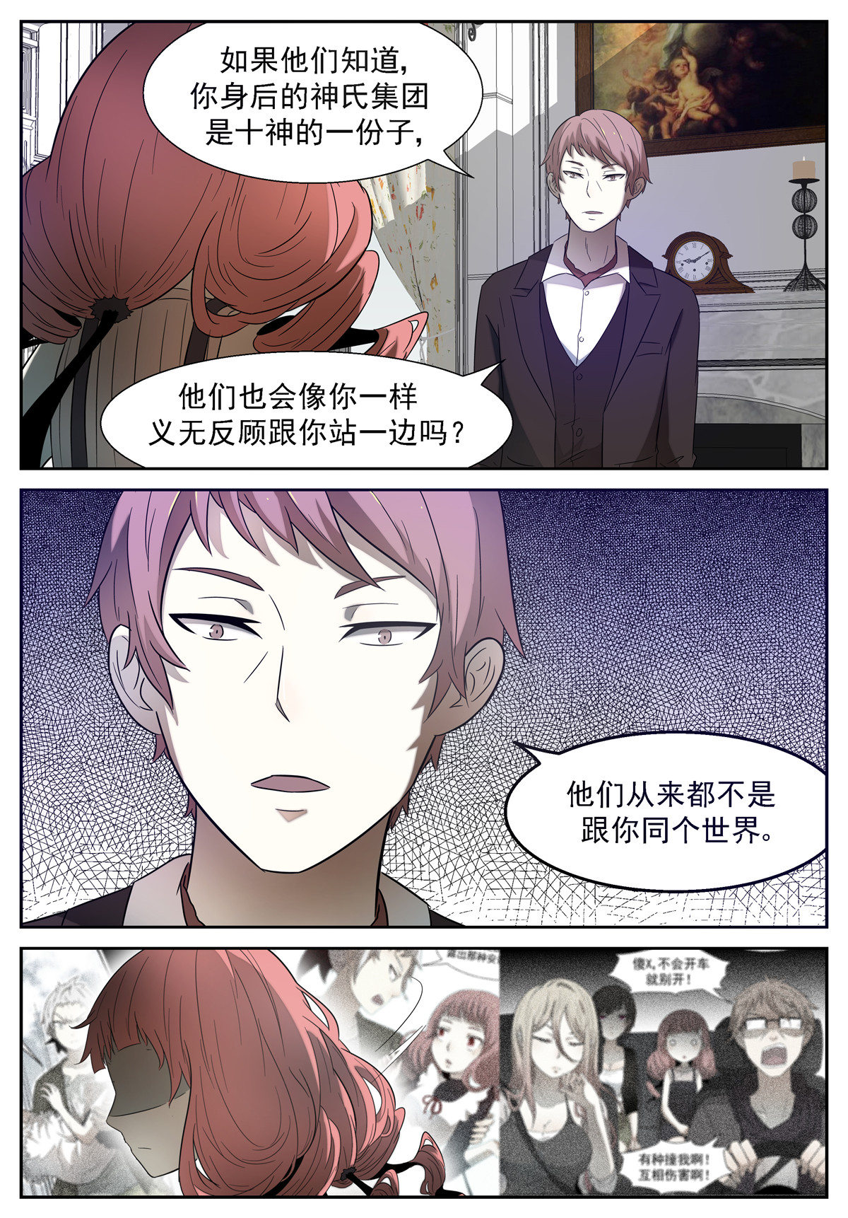 神俑降临081 从今天开始下