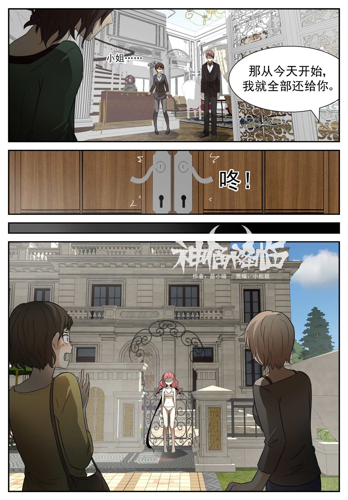 神俑降临082 霸王车上