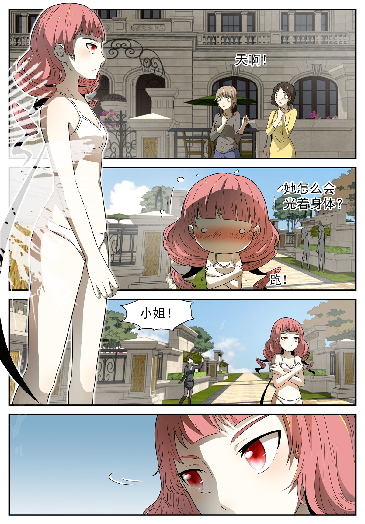 神俑降临082 霸王车上