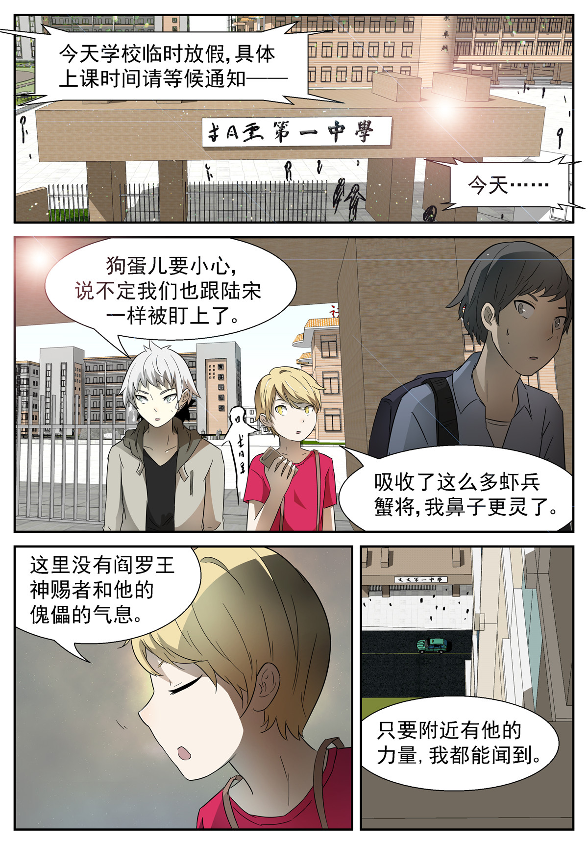神俑降临082 霸王车上