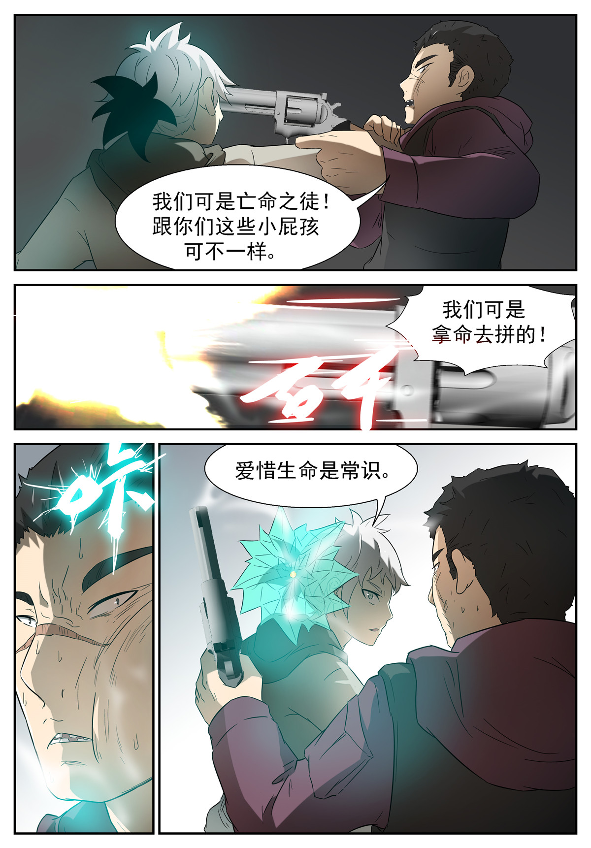 神俑降临085 欲言又止下