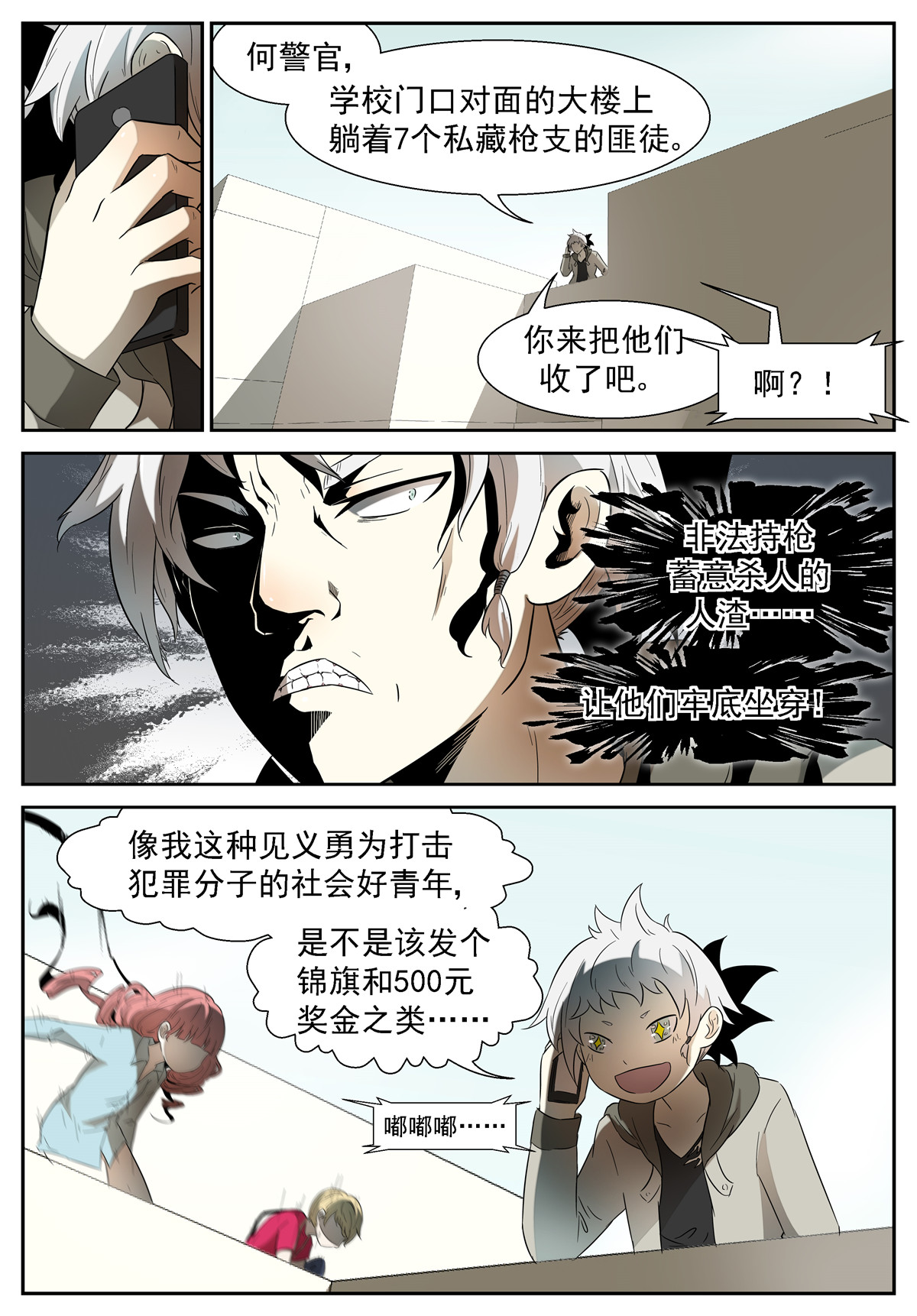 神俑降临085 欲言又止下