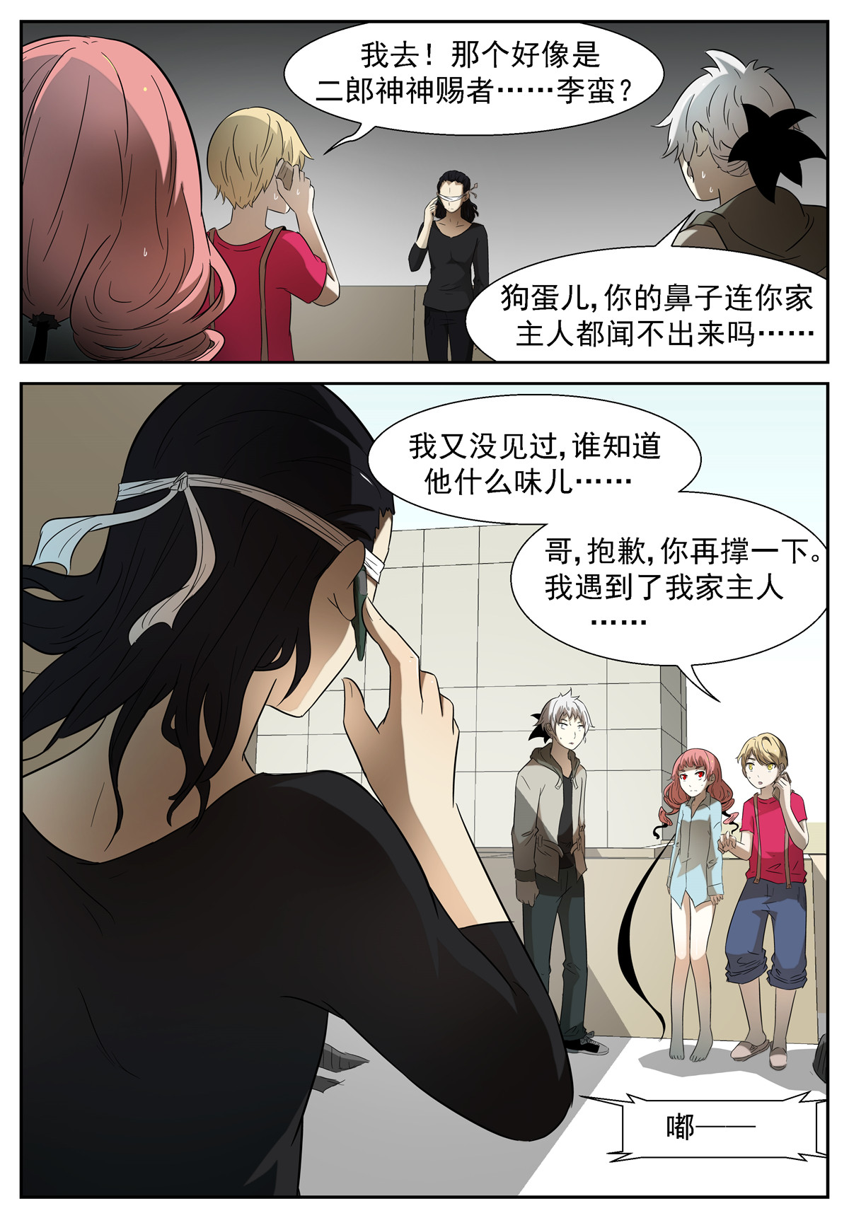 神俑降临085 欲言又止下