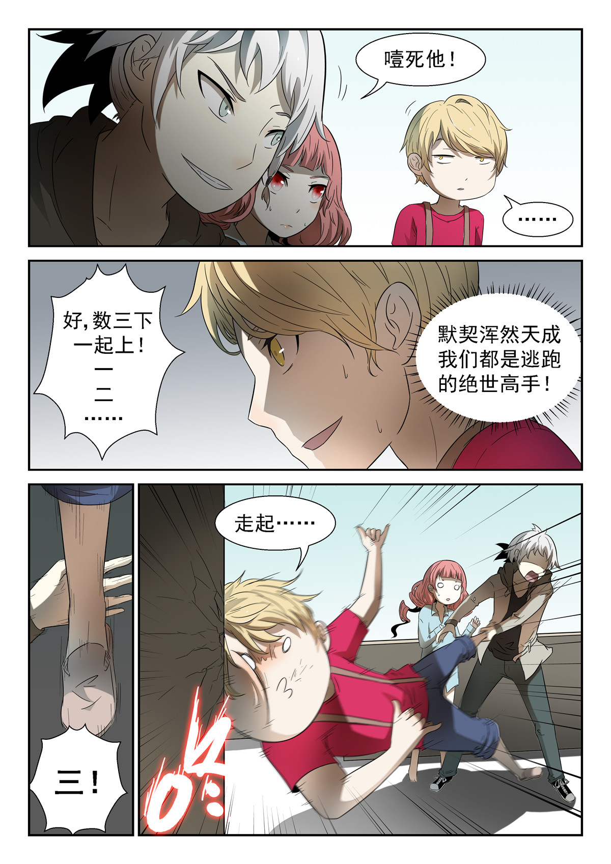 神俑降临086 我的主场上