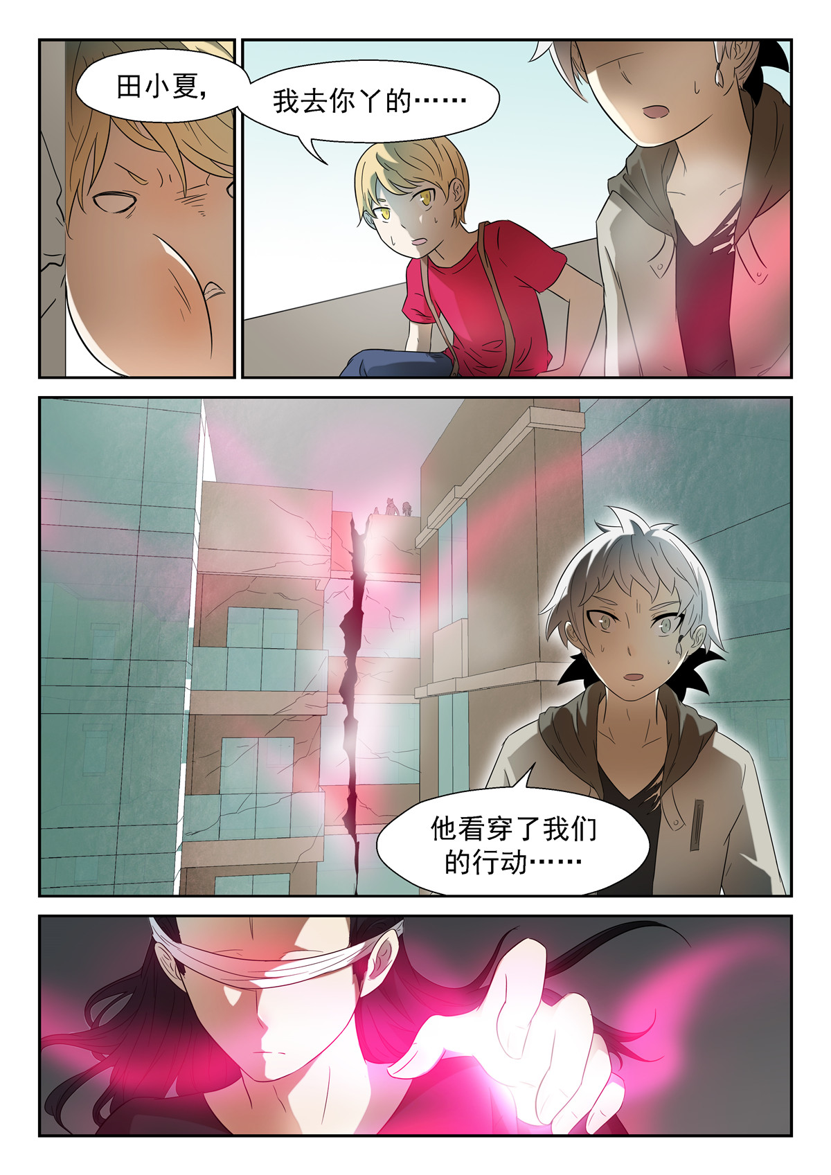 神俑降临086 我的主场上