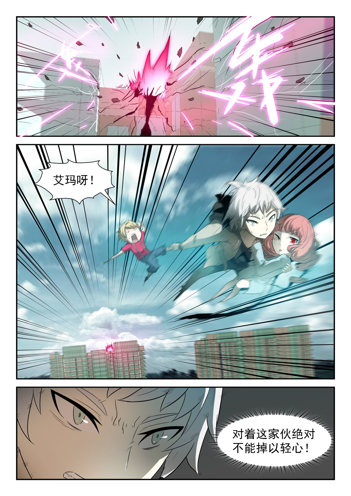 神俑降临086 我的主场上