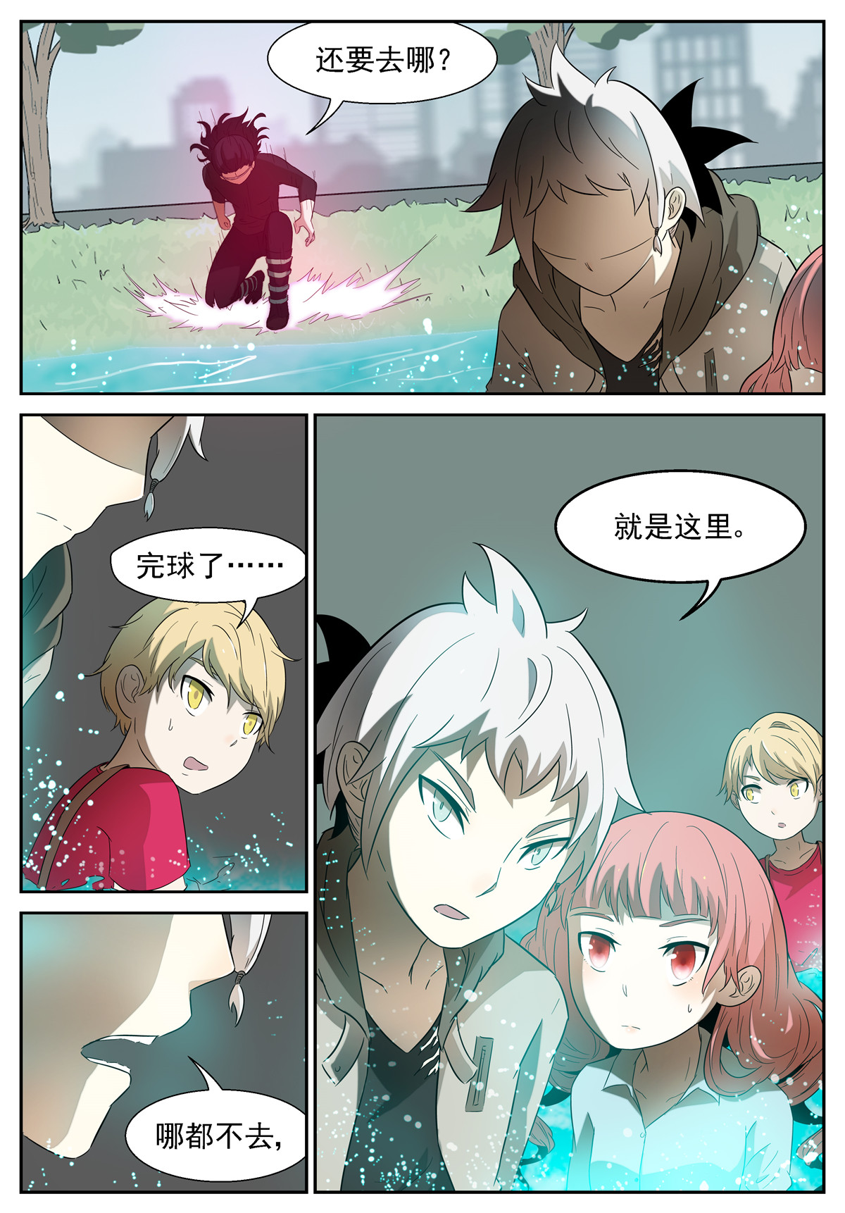 神俑降临086 我的主场上