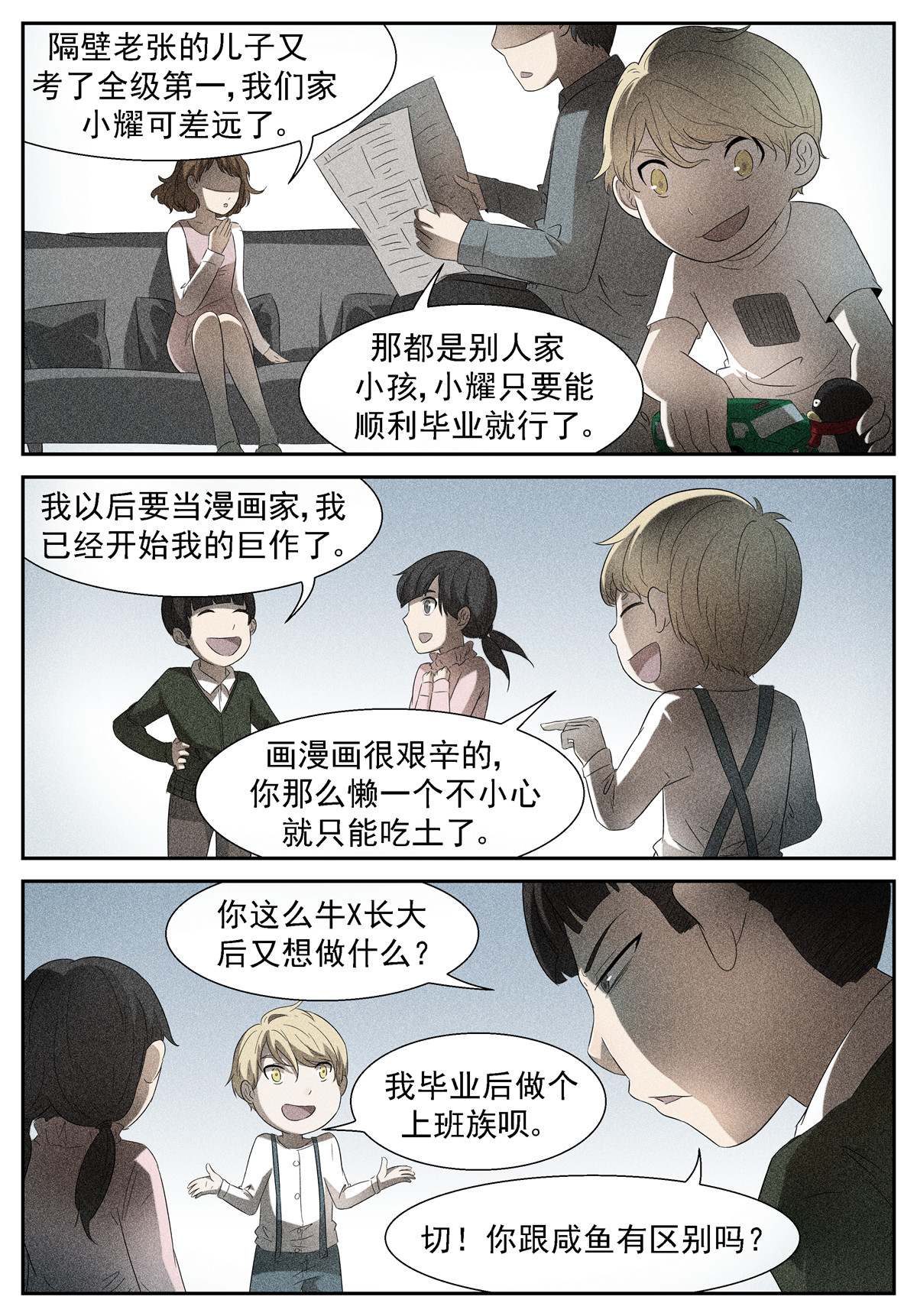 神俑降临088 战李蛮上
