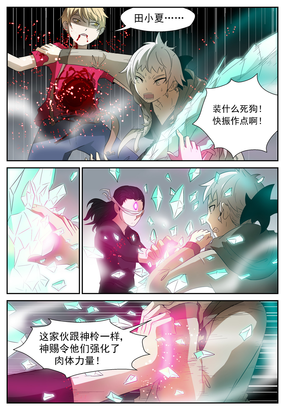 神俑降临088 战李蛮上