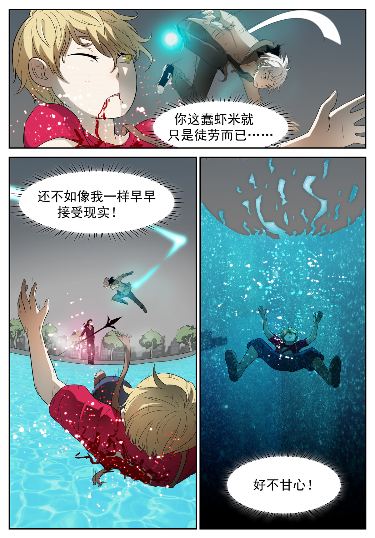 神俑降临088 战李蛮上
