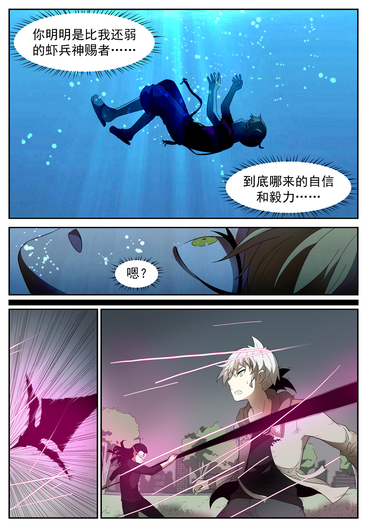 神俑降临088 战李蛮上