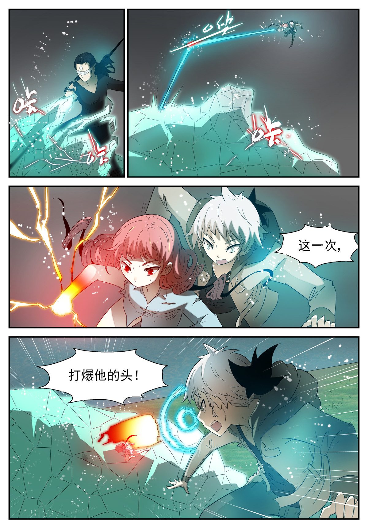 神俑降临090 第六感出错？上