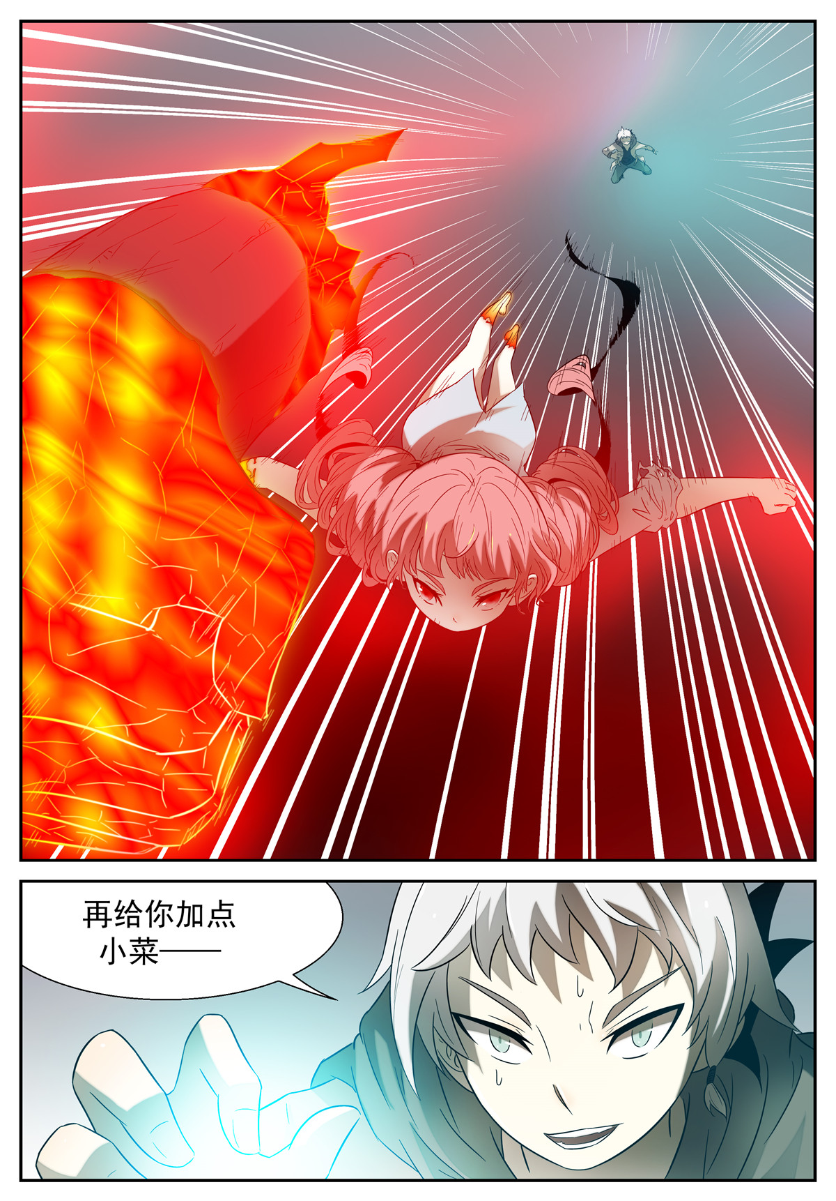 神俑降临090 第六感出错？上