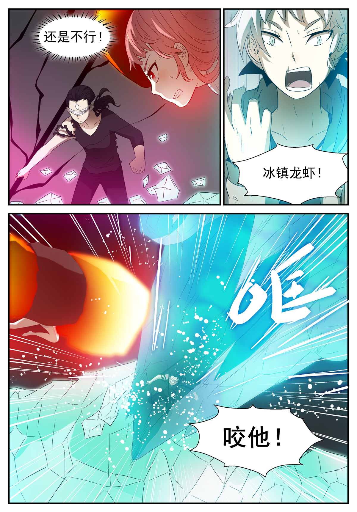 神俑降临091 第六感出错？下