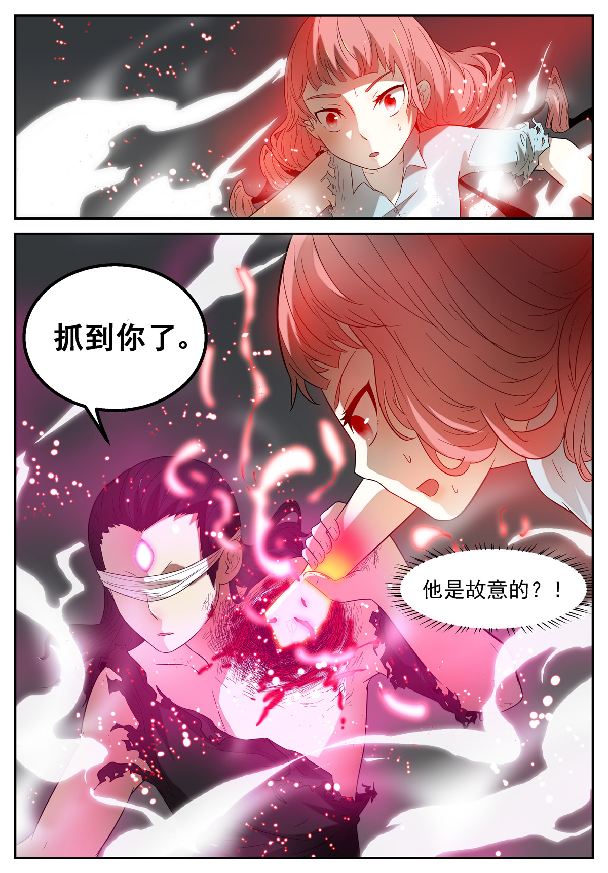 神俑降临091 第六感出错？下