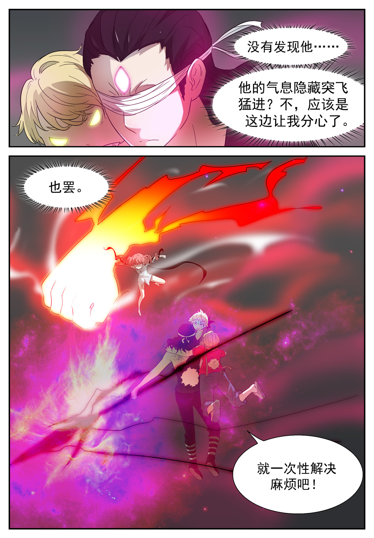 神俑降临091 第六感出错？下