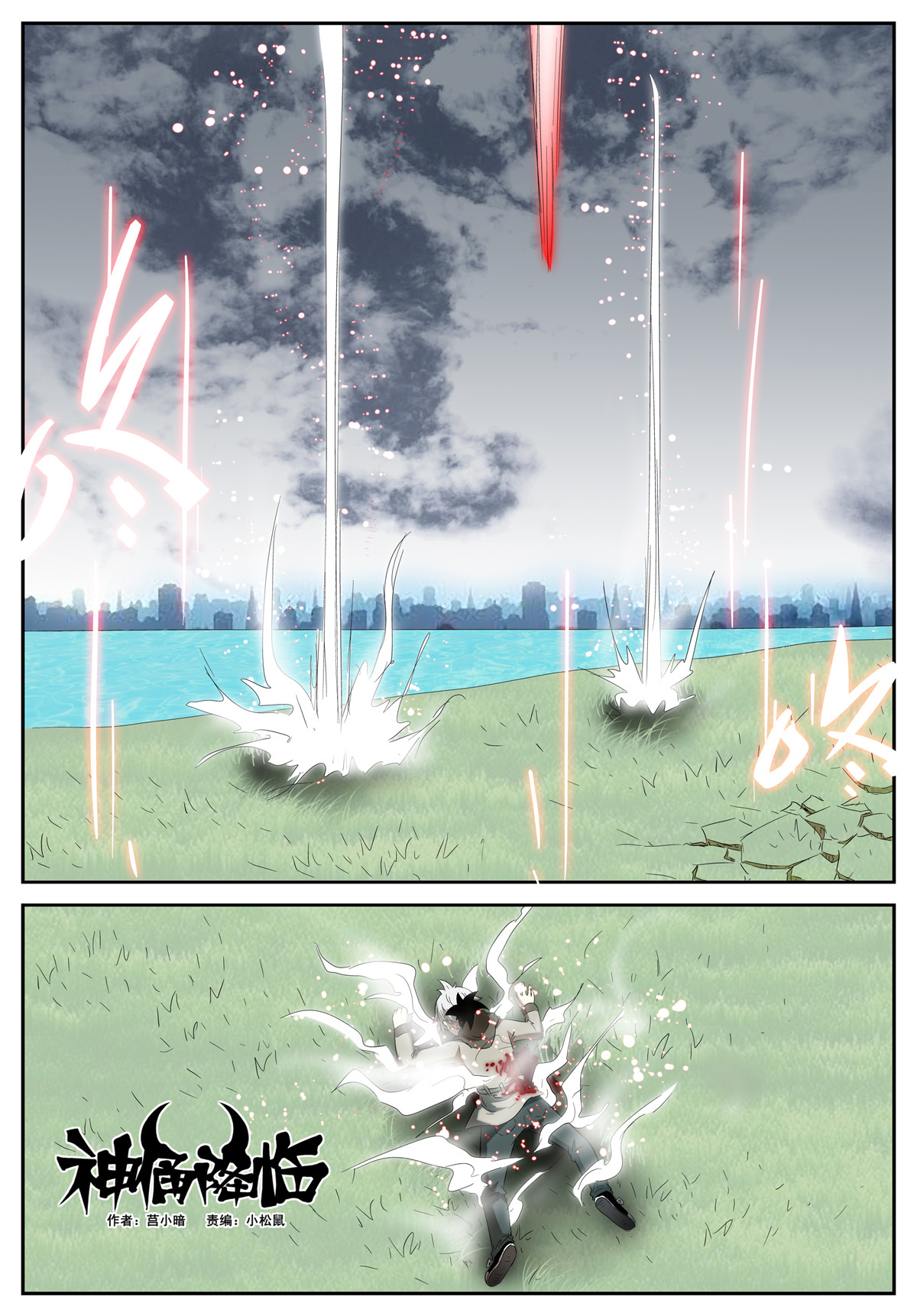 神俑降临092 诡异变化上