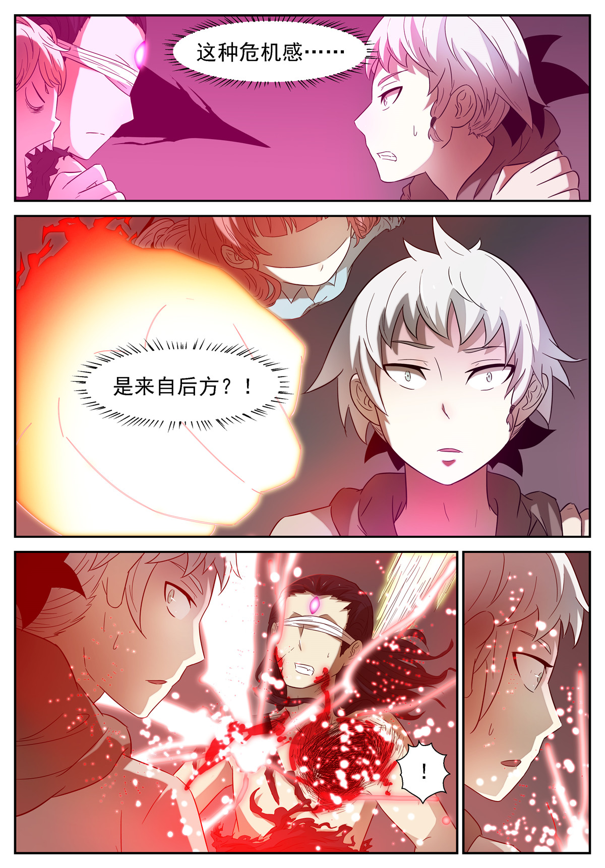 神俑降临092 诡异变化上