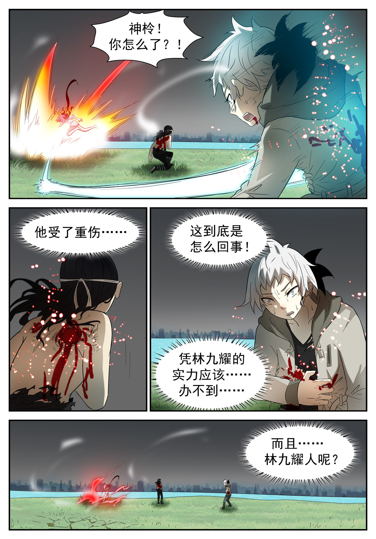 神俑降临092 诡异变化上