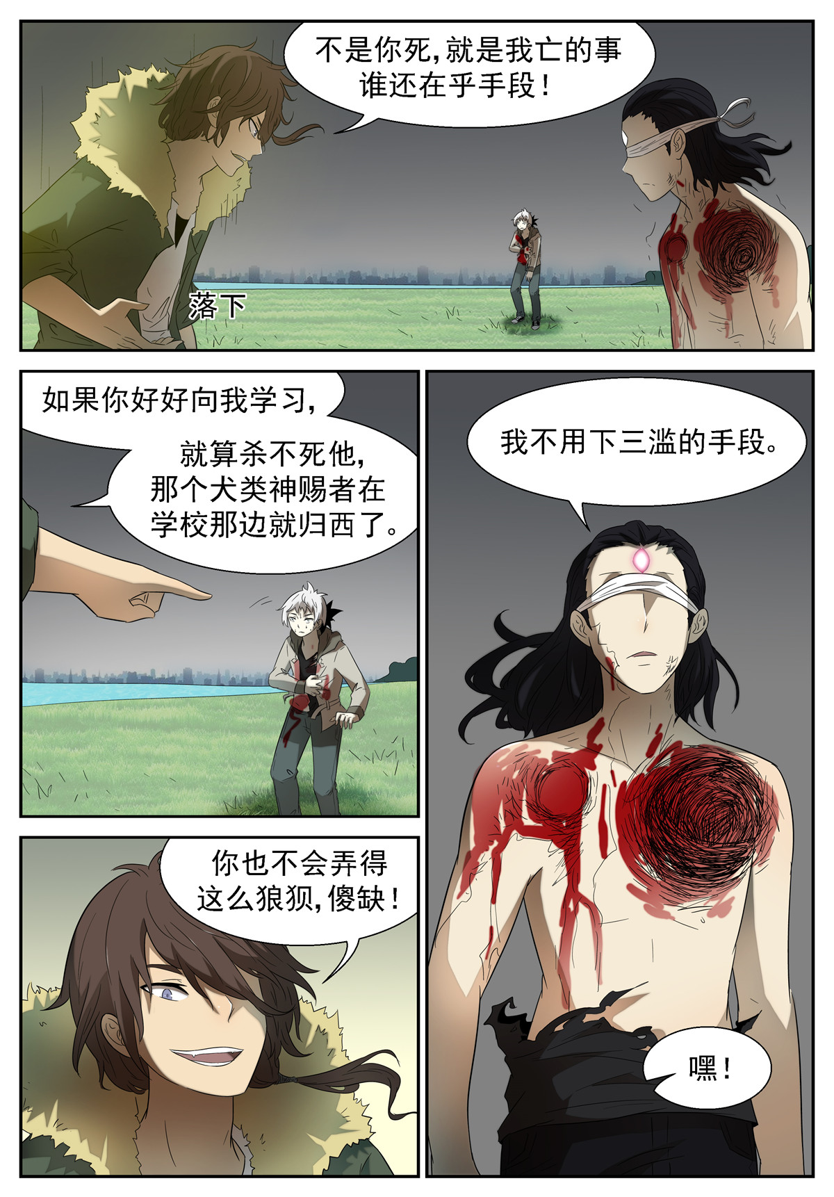 神俑降临092 诡异变化上