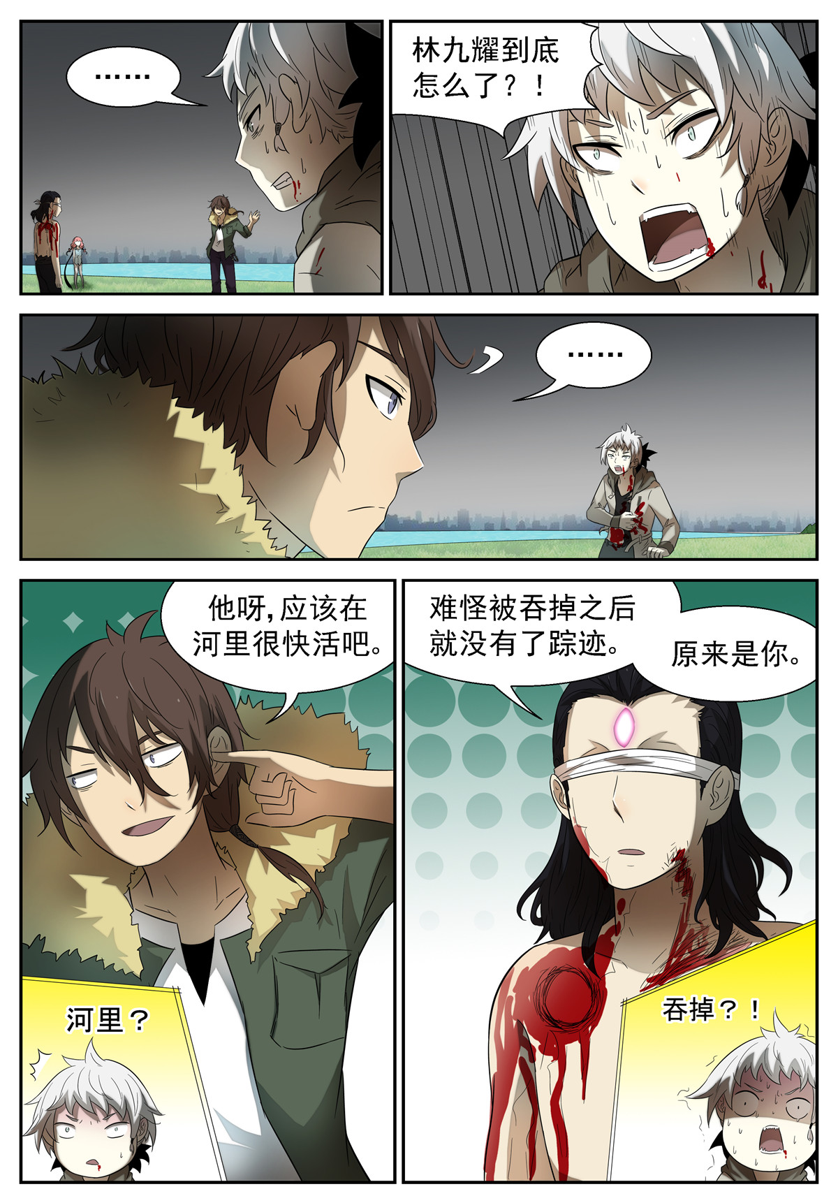 神俑降临092 诡异变化上