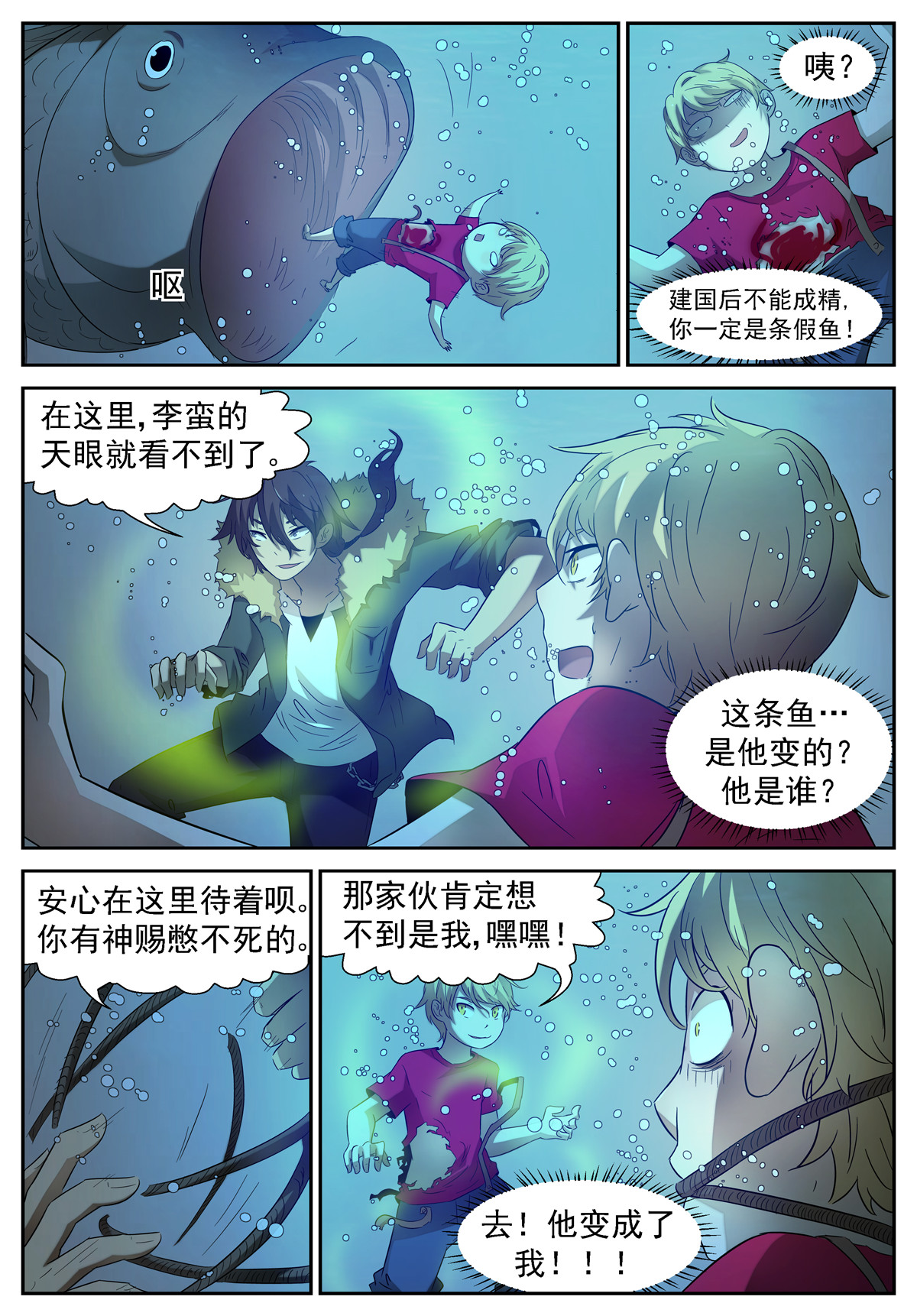 神俑降临093 诡异变化下