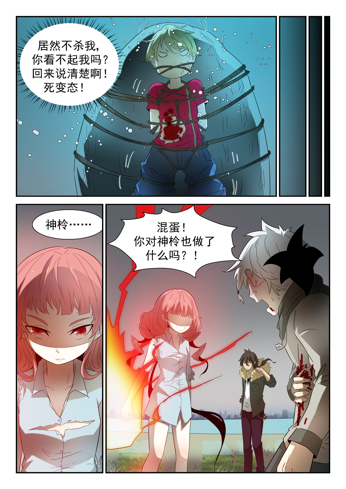 神俑降临093 诡异变化下