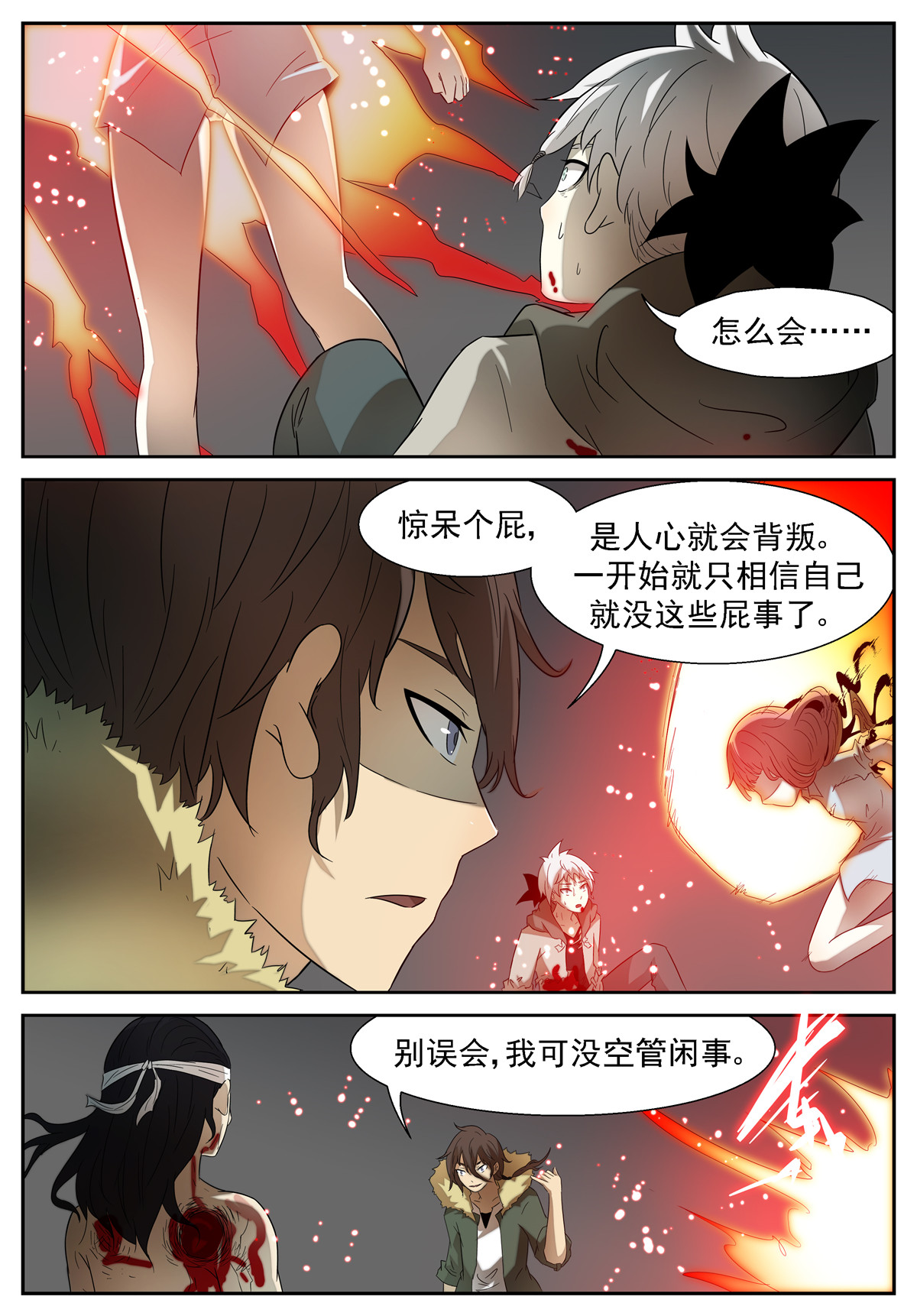 神俑降临093 诡异变化下