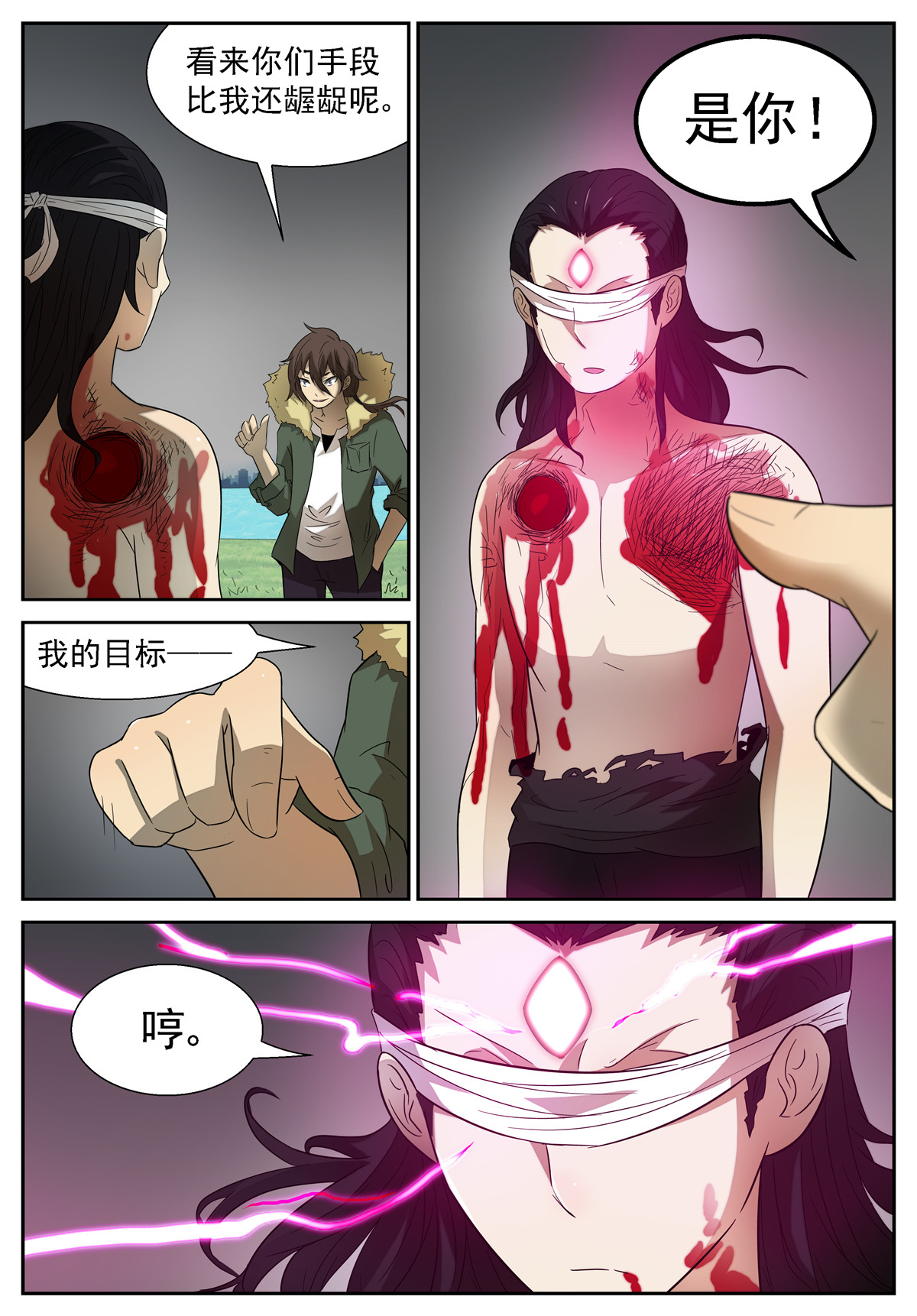 神俑降临093 诡异变化下