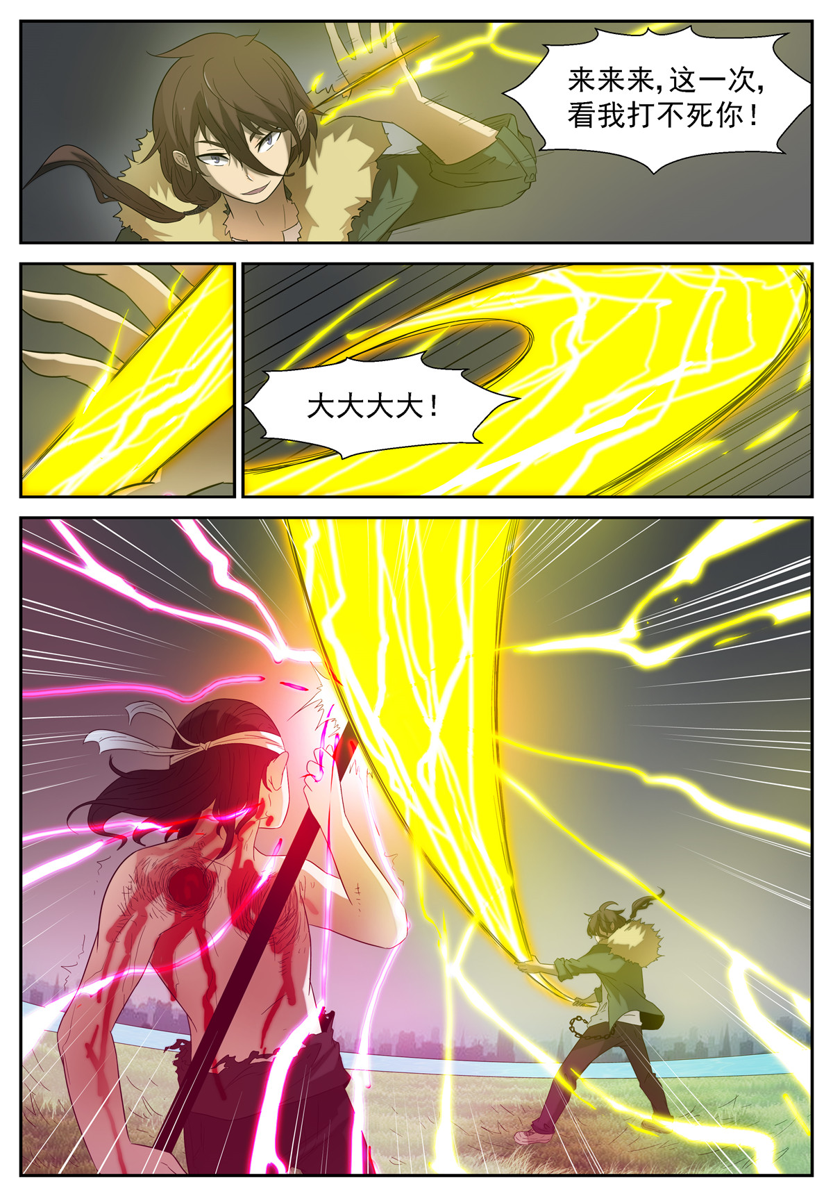 神俑降临093 诡异变化下