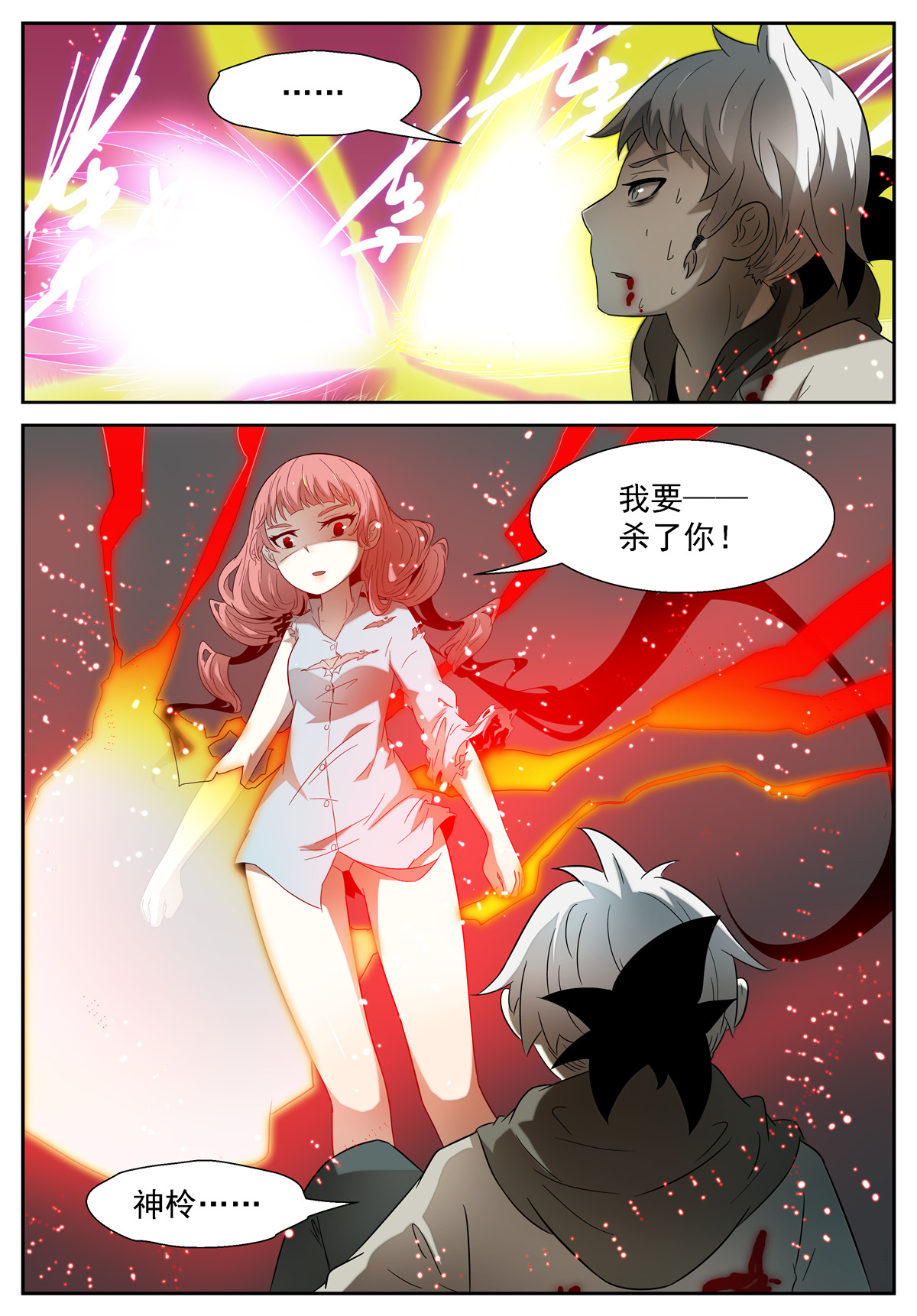 神俑降临093 诡异变化下